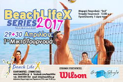 BEACHLIFEX EVENT-ΠΑΤΡΑ 26.4.2017