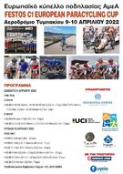 Διεθνής αγώνας ποδηλασίας δρόμου «FESTOS EUROPEAN C1 PARACYCLING CUP» με την στήριξη της Περιφέρειας Κρήτης (9-10/4)