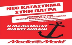 Media Markt: Μεγάλα εγκαίνια την Πέμπτη 6 Απριλίου, 8.00 π.μ., στο Veso Mare