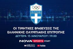 Η ετήσια τελετή βραβεύσεων των κορυφαίων αθλητών της Ελληνικής Ολυμπιακής Επιτροπής στο Novasports
