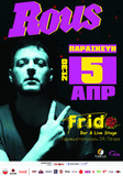 Ο ROUS live στην Πάτρα ! Παρασκευή 5 Aπριλίου 2024 Frida Bar & Live Stage