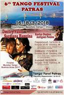 Νιώσε  ... Χόρεψε  ... Ζήσε!  6o Tango Festival  Patras 2018  -   16-18 Μαρτίου 2018
