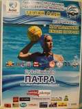Πρωτάθλημα Ελλάδας υδατοσφαίρισης