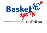 Το Basket Αγάπης ενώνει τις δυνάμεις του με τον Δήμο Ήλιδας και τον Κόροιβο