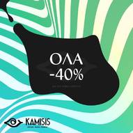 Kamisis Optics - SALES ALERT