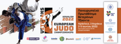Ευρωπαϊκό πρωτάθλημα τζούντο βετεράνων – Ηράκλειο 2022 Τις 29 έφτασαν οι χώρες που θα αφιχθούν στην Κρήτη