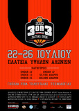 3 on 3 Patras Basketball Open 22-26 IOYΛΙΟΥ 2020 Ραντεβο΄θυ στα ΨΗΛΑΛΏΝΙΑ