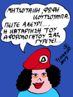 Με την πένα του Τάκη Τζελάτη