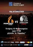 Προμηθέας vs Απόλλων αύριο στις 5 μ.μ. στο Τόφαλος-Αναμένεται sold out!
