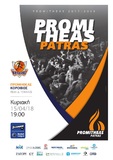 Ξεκίνησε η διάθεση των εισιτηρίων για τον αγώνα με τον Κόροιβο. (15/4, 19:00)