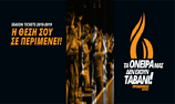 Στον 4ο όμιλο του Basketball Champions League ο Προμηθέας-Οι αντίπαλοί του