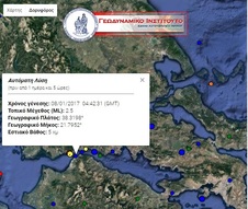 Ισχυρή σεισμική δόνηση στην Δυτική Ελλάδα | 4.5 ρίχτερ