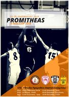 Ολα έτοιμα για το Promitheas X-mas Cup 2018 Κυριακή, 23 Δεκεμβρίου 2018 15:17