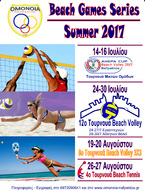 beach volley series - summer 2017
