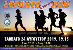 2nd Lepanto Evening Run 2019