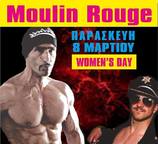 MOULIN ROUGE 8 Μαρτίου Women’s Day – Men Show