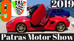 Πλάνα & εικόνες από το 9ο Patras Motor Show 2019