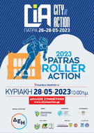 Patras Rollers Action με Αγώνες Rollers στο City In Action 2023 Κυριακή 28 Μάϊου στην Πλατεία Γεωργίου !