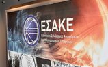 ΕΣΑΚΕ :Αναβολή της 12ης και 13ης αγψωνιστικής λόγω Covid-19!!!