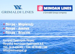 ΕΥΧΕΣ ΑΠΟ ΤΗΝ GRIMALDI LINES-MINOAN LINES
