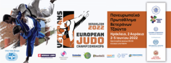 Όλα έτοιμα στο Ηράκλειο για το Ευρωπαϊκό Πρωτάθλημα Τζούντο Βετεράνων που ανοίγει αύριο (2/6) αυλαία στα «Δύο Αοράκια»