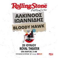 Αλκίνοος Ιωαννίδης – Bloody Hawk   Πάτρα 28  Ιουνίου 2022   Royal Theater