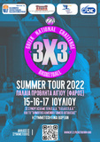 GNC 3×3 Basketball Summer Tour Ξεκίνημα στην Παλαιά προβλήτα Αιγίου