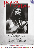 Μαρίνα Σπανού live στη Πάτρα Παρασκευή 1 Δεκεμβρίου 2023 Royal theater