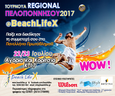 Regional Πελλοπονησου 2017 στο BeachlifeX