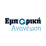 Η «Εμπορική Ανανέωση» ήρθε για να μείνει!..