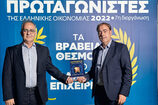 Διάκριση για την Πατρινή επιχείρηση BBD NIK. ΛΑΪΝΙΩΤΗΣ ΑΕΒΕ στην ειδική εκδήλωση «Πρωταγωνιστές της Ελληνικής Οικονομίας»
