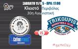 Apollon Patras – Αύριο είναι το τελευταίο παιχνίδι της ομάδας μας για την κανονική διάρκεια του πρωταθλήματος,