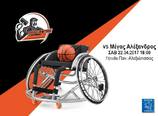 3η αγωνιστική 20ου Πανελλήνιου Πρωταθλήματος μπάσκετ με αμαξίδιο