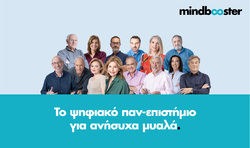 www.mindbooster.gr: ένα ψηφιακό παν-επιστήμιο... για ανήσυχα μυαλά