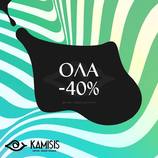Kamisis Optics - SALES ALERT