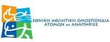 Εκδήλωση της ΕΑΟΜ-ΑμεΑ (8/3) με τίτλο «Με Γυναικείο Αποτύπωμα» υπό την Αιγίδα της Α.Ε. της Προέδρου της Δημοκρατίας Κατερίνας Σακελλαροπούλου