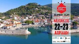 SUPER CUP next generation Mountain Bike στη Ναύπακτο στις 22 και 23 Απριλίου