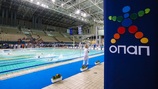 ΕΟΜ ΑμΕΑ :Με τη συμμετοχή 184 αθλητών και αθλητριών το Πανελλήνιο πρωτάθλημα κολύμβησης ΟΠΑΠ 2021 στο ΟΑΚΑ (2-4/7)  