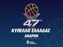 47ο  Κυπελλο Ελλαδας  Αφιερωμένος ο τελικός  στην μνήμη του Άλκη